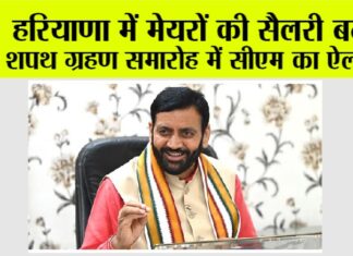 Haryana News