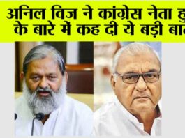 Haryana Politics