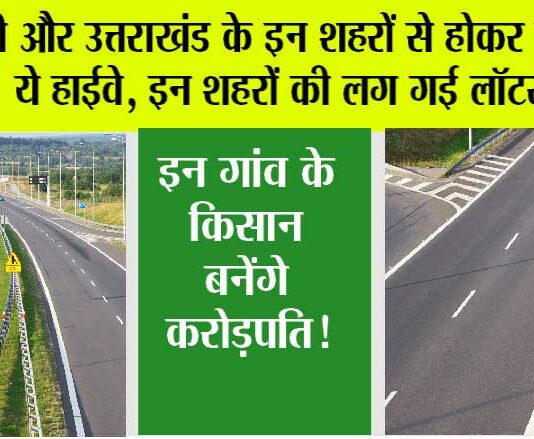 Highway News
