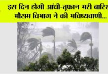 Weather Update