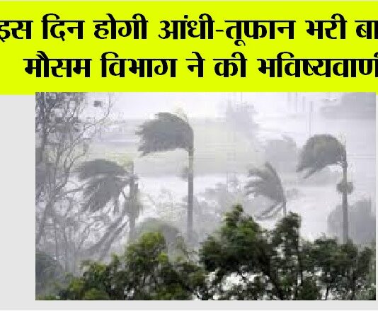 Weather Update