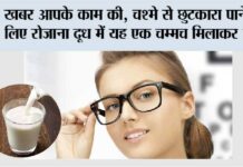 How To Improve Your Eyesight