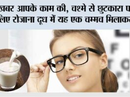 How To Improve Your Eyesight