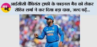 ICC Champions Trophy