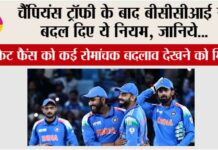 ICC Champions Trophy