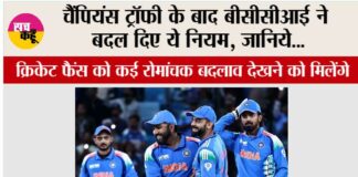 ICC Champions Trophy