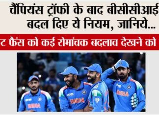 ICC Champions Trophy