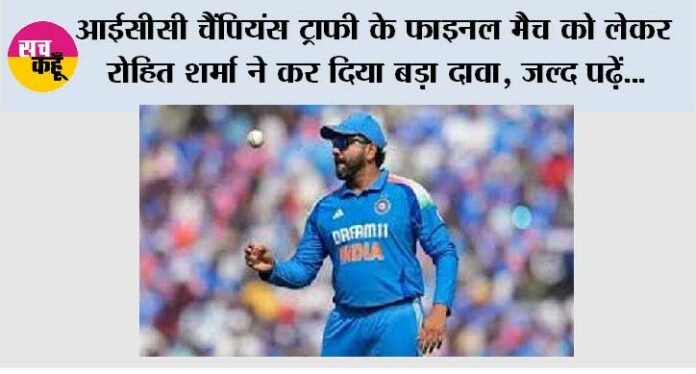 ICC-Champions-Trophy ICC Champions Trophy