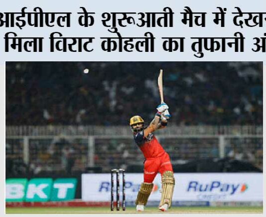 IPL News