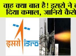 ISRO News