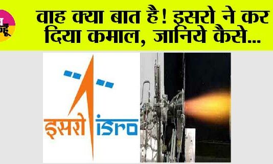 ISRO News