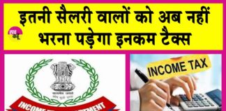 Income Tax Rules