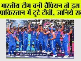 India Wins Champion Trophy