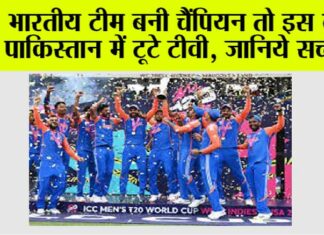 India Wins Champion Trophy