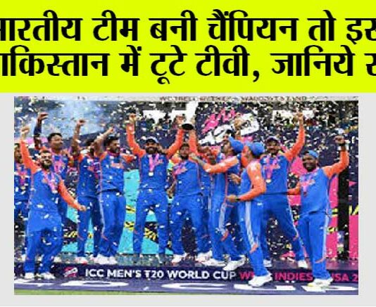 India Wins Champion Trophy