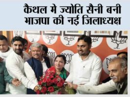 Kaithal