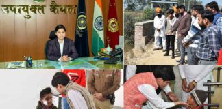 Kaithal News