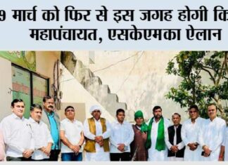 Kisan News