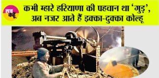 Kurukshetra News