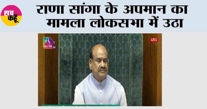 Lok Sabha