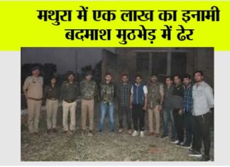 Mathura News