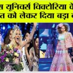 Miss Universe Victoria Keiser
