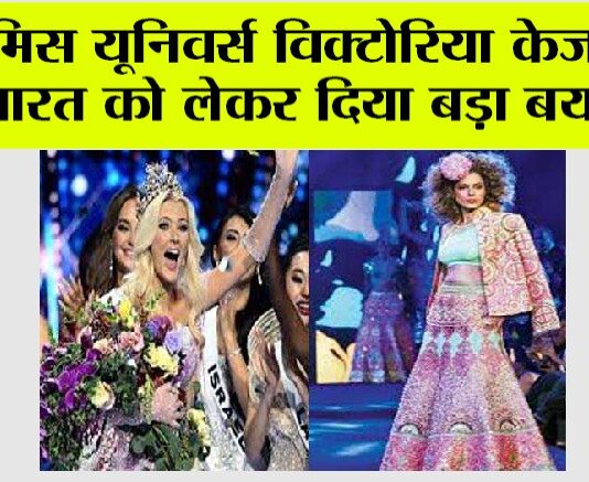 Miss Universe Victoria Keiser