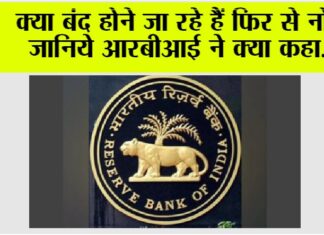 RBI Currency