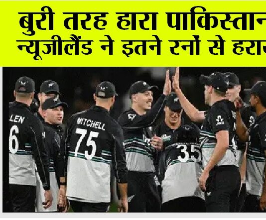 NZ vs PAK