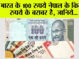 Nepal Currency: