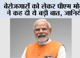 PM Narendra Modi
