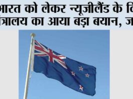 New Zealand