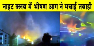 North Macedonia Fire
