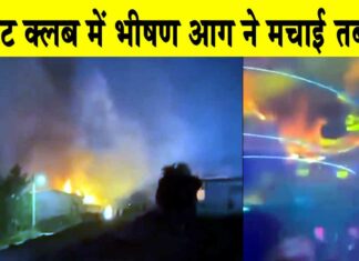 North Macedonia Fire