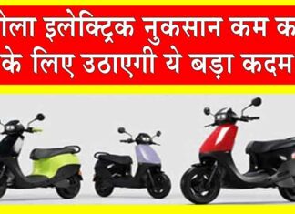 Ola Electric News