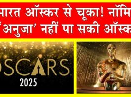 Oscars 2025