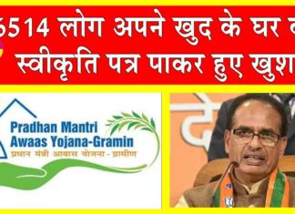 Madhya Pradesh News
