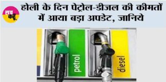 Petrol Diesel Price