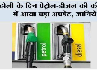 Petrol Diesel Price