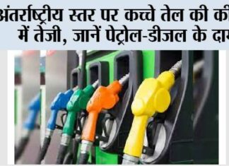 Petrol Diesel Price Update