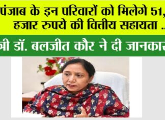 Punjab News
