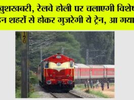 Railway News