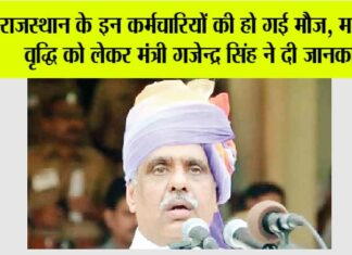 Rajasthan News