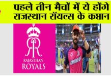 Rajasthan Royals