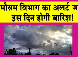 Rajasthan Weather Update