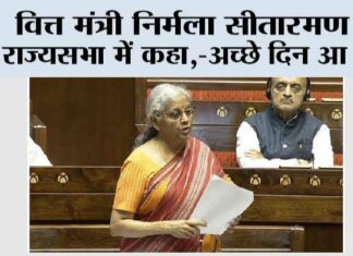 Rajya Sabha