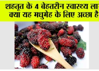 Shahtoot Benefits