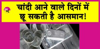 Silver Price