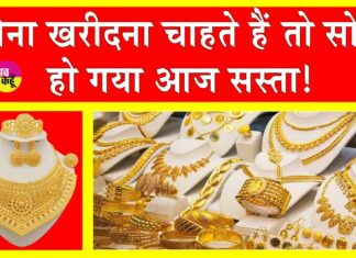 Gold-Silver Price Today