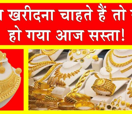 Gold-Silver Price Today
